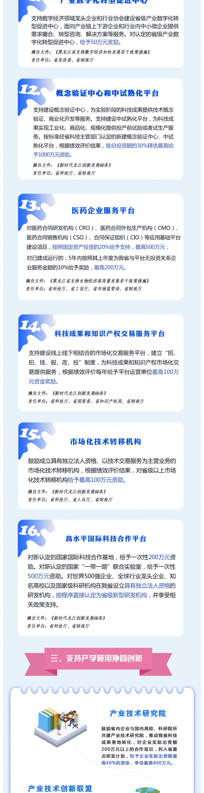 6502632fb2115.png