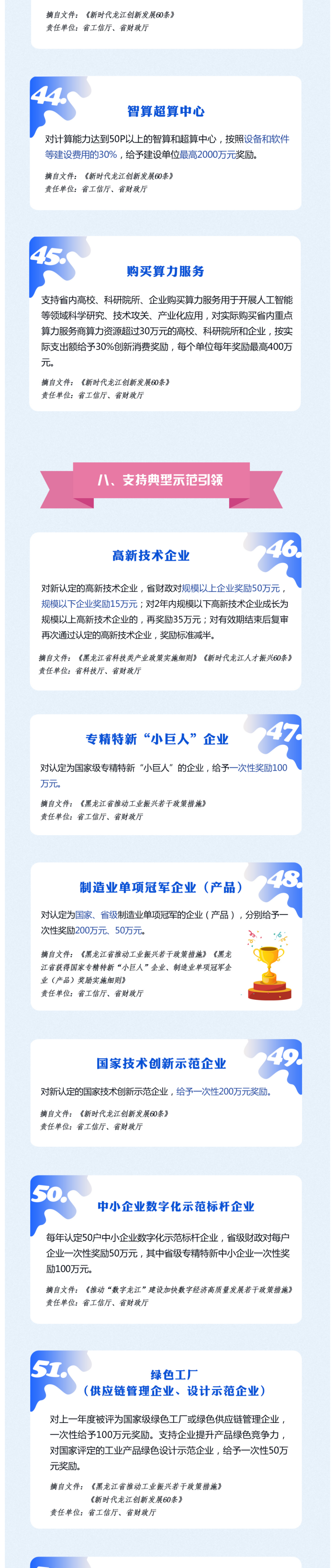 650263ef510f9.png