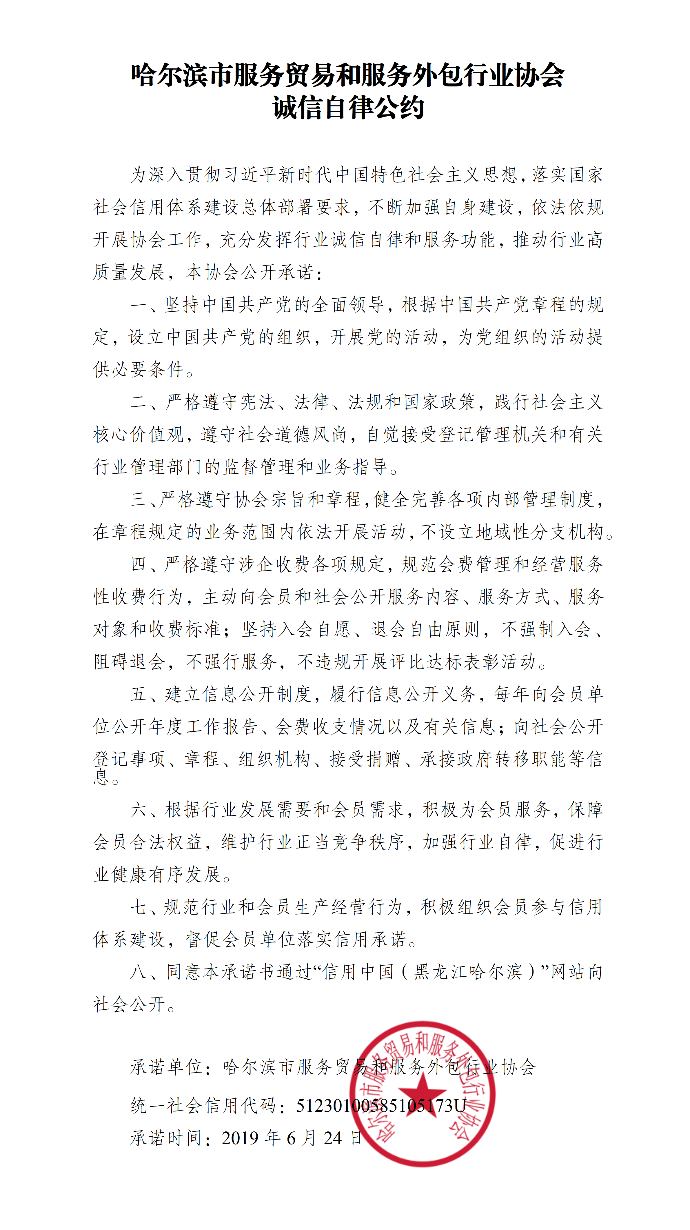 新建 DOCX 文档_01(1).png