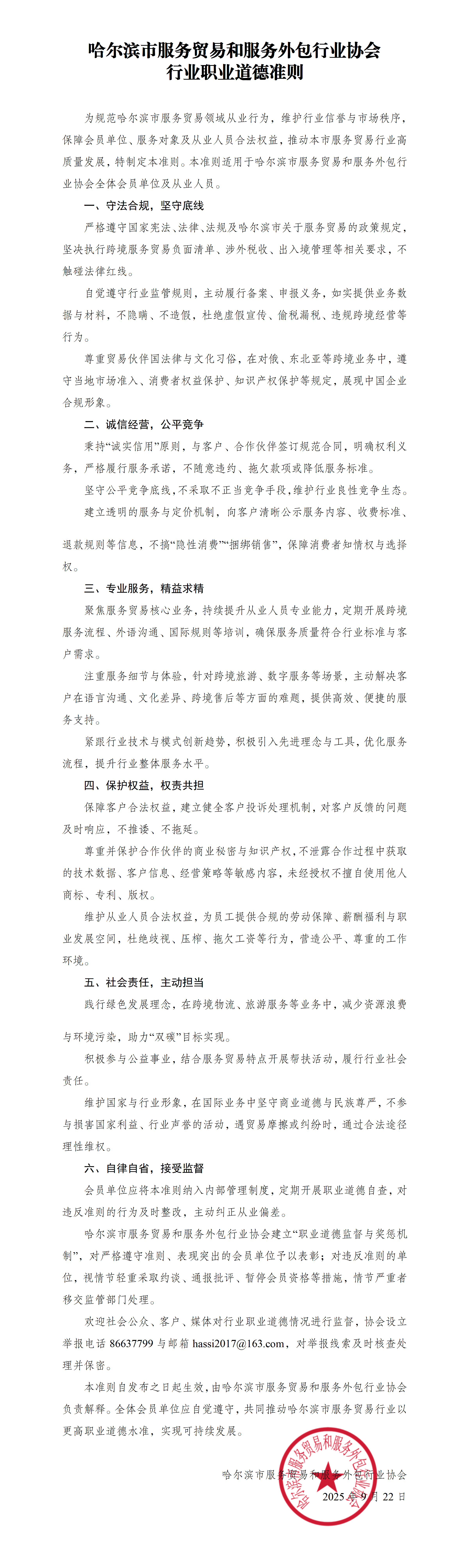 新建 DOCX 文档_01.png